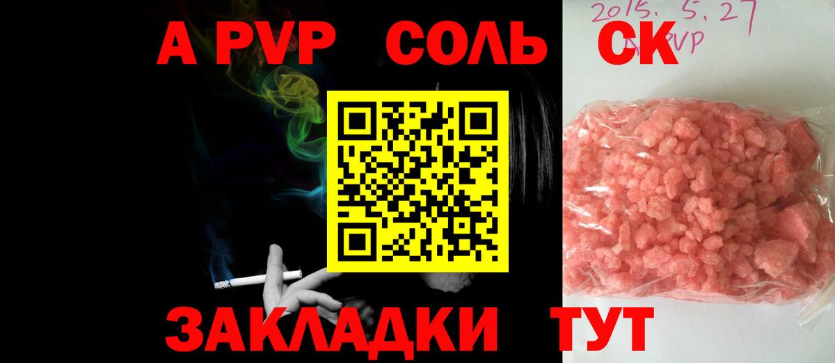 Alpha PVP VHQ Воронеж