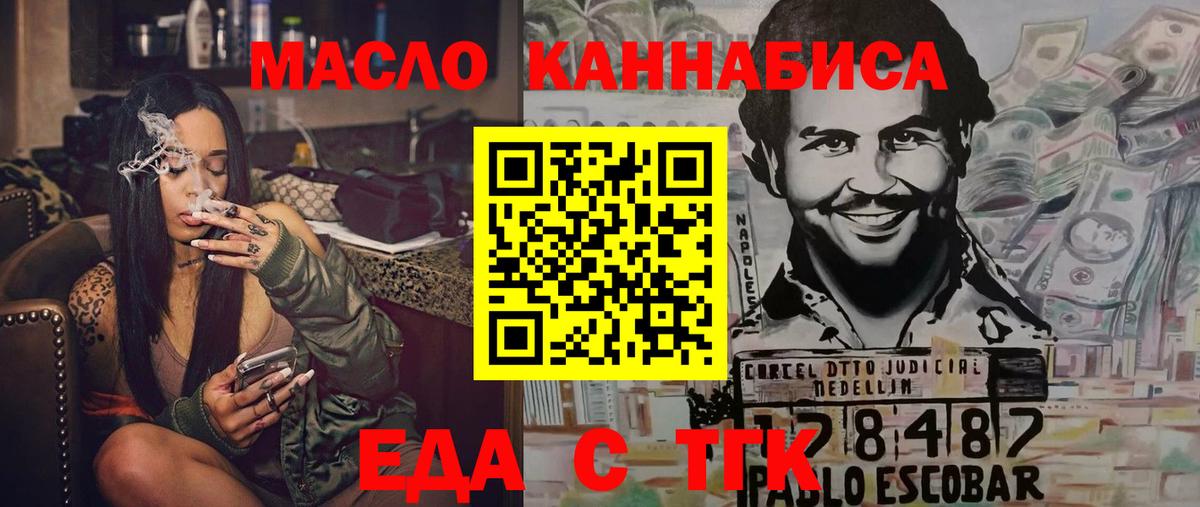Воронеж  Печенье с ТГК марихуана  Вход с VPN 