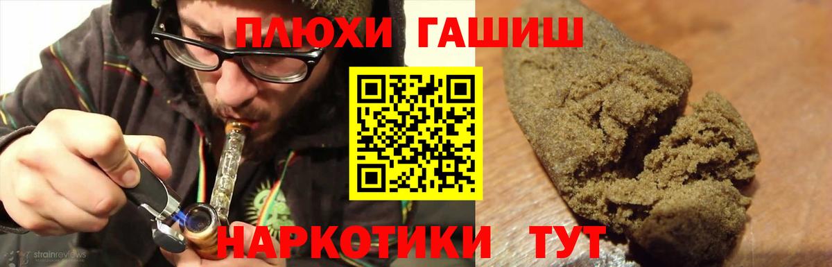ГАШИШ гашик Воронеж