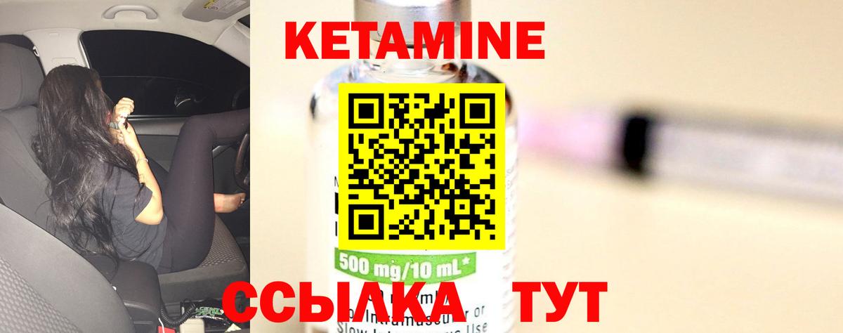 КЕТАМИН ketamine  КЕТАМИН VHQ  Вход с VPN  Воронеж 