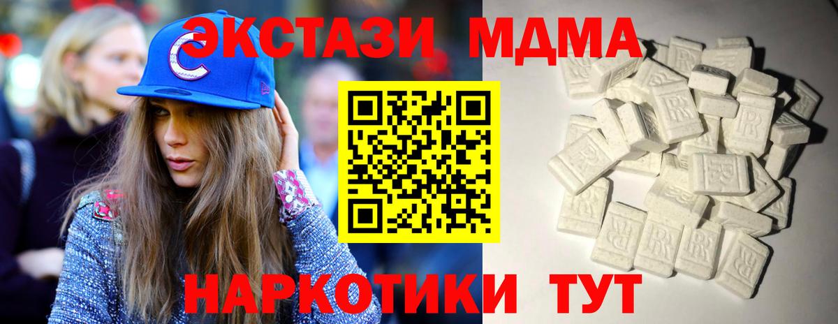 МДМА молли Воронеж