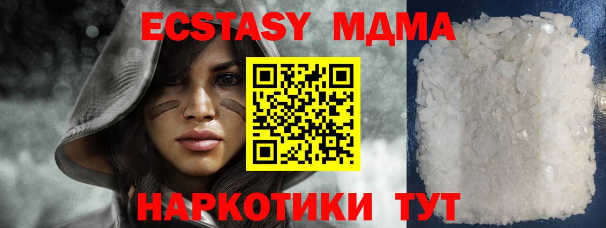 Воронеж  MDMA Molly  МДМА VHQ  Вход с VPN 