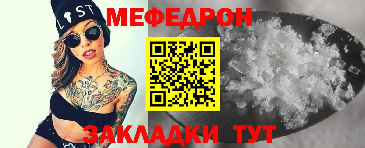 МЕФ мука Воронеж