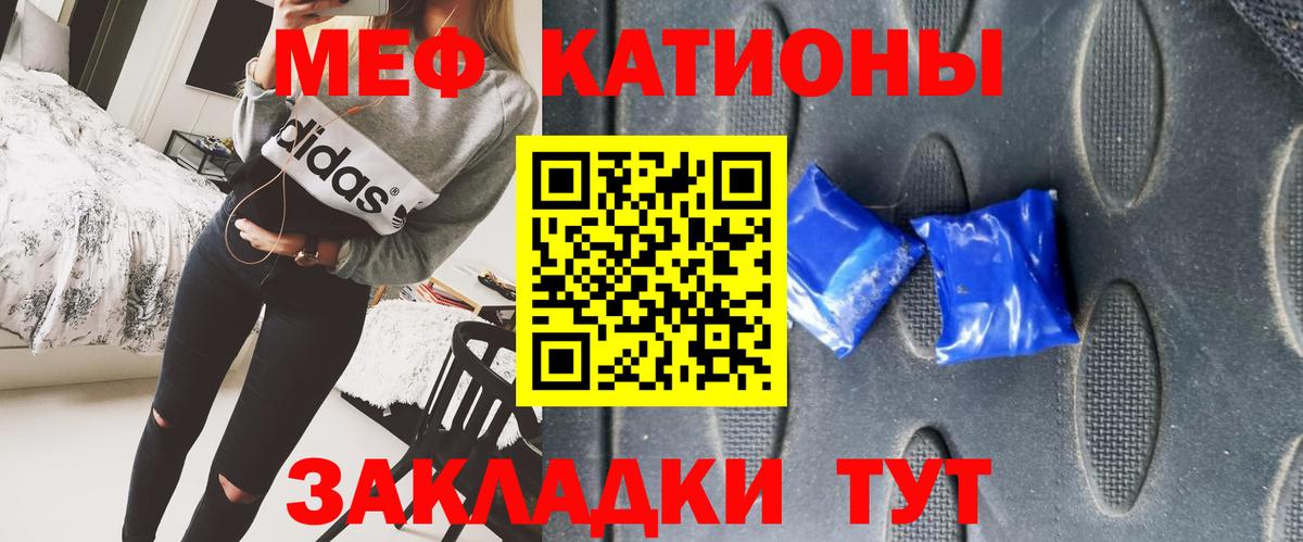 Меф кристаллы  цены наркотик  Мефедрон  Воронеж  Вход с VPN 
