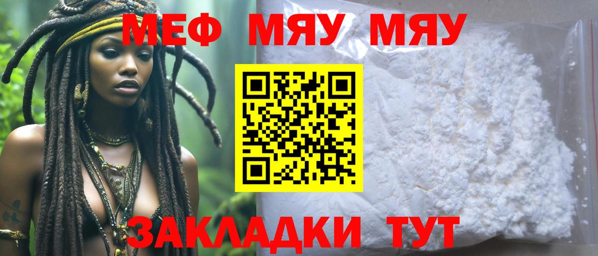 Магазин наркотиков  Марихуана  Вход с VPN  Воронеж  Кокаин  ГАШ  МЕФ кристаллы 