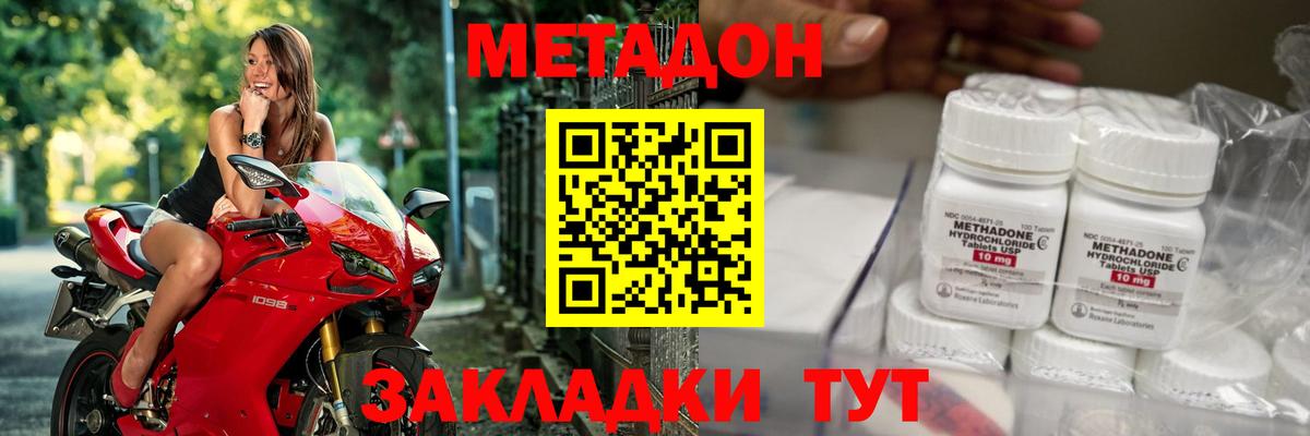 МЕТАДОН кристалл  МЕТАДОН methadone  Воронеж  МЕГА   Вход с VPN 