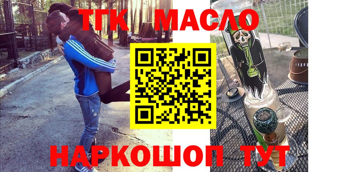 ТГК гашишное масло  ТГК Wax  Вход с VPN  Воронеж 